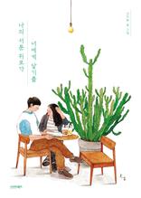 ���� ���� ���ΰ� �ʿ��� ��⸦