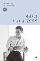 �������� �Ƹ��ٿ� ��ſ��� 1