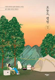 ���õ�, ķ��