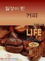 �ϻ��� �� Ŀ��