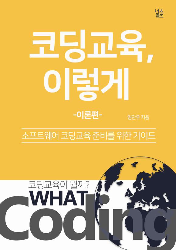 �ڵ� ����, �̷��� - �̷���