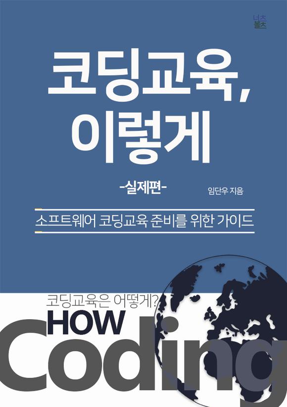 �ڵ� ����, �̷��� - ������