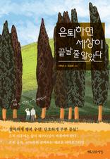 �����ϸ� ������ ���� �� �˾Ҵ�