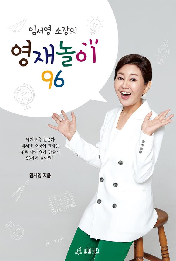 �Ӽ��� ������ ������� 96