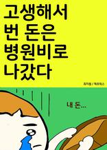 �����ؼ� �� ���� ������� ������.