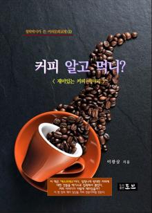 Ŀ�� �˰� �Դ�