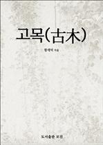 ����(ͯ��)