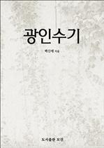 ���μ���