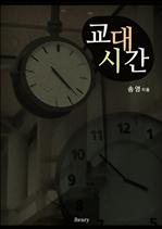 ���� �ð�