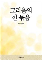 �׸����� �� ����