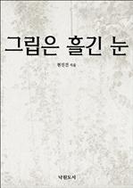 �׸��� ��� ��