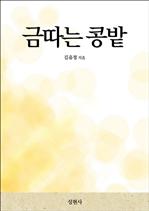 �ݵ��� ���