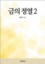 ���� ���� 2