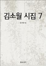 ��ҿ� ���� 7