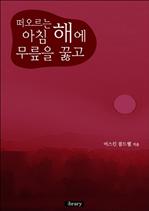 �������� ��ħ �ؿ� ������ �ݰ�