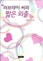 ���굥�� ���� ª�� ����