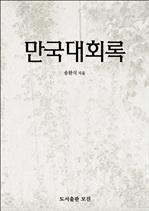 ������ȸ��