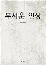 ������ �λ�