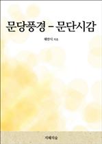 ����ǳ�� - ���ܽð�