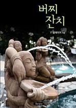 ���� ��ġ