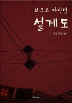 ��罺 ������ ���赵