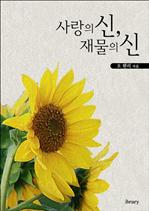 ����� ��, �繰�� ��