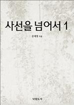 �缱�� �Ѿ 1