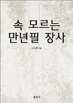 �� �𸣴� ������ ���