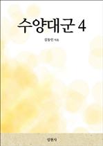 ����뱺 4