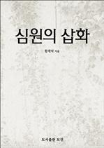 �ɿ��� ��ȭ