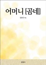 ��Ӵ� [����]