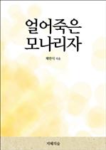 ������� �𳪸���