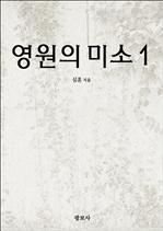 ������ �̼� 1