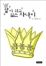 ���� �ǰ� ���� �糪��