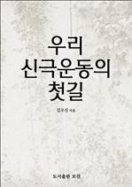 �츮 �űؿ�� ù��