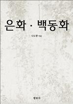 ��ȭ���鵿ȭ