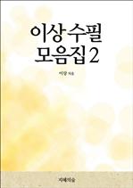 �̻� ���ʸ����� 2