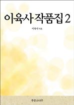 ������ ��ǰ�� 2