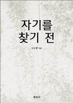 �ڱ⸦ ã�� ��