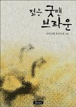 ���� �¸� ����