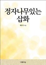 ���ڳ����ִ� ��ȭ