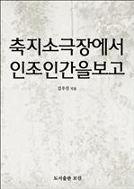 �����ұ��忡�������ΰ�������