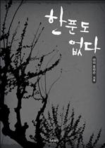 �� Ǭ�� ����