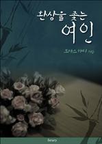 ȯ���� ���� ����