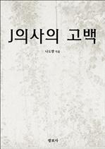 J�ǻ��� ����