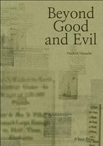 �������� ö�С� Beyond Good and Evil