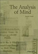 �������� ö�С� The Analysis of Mind