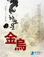 �Ͽ��� �ݿ� 1