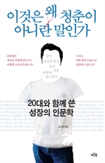 �̰��� �� û���� �ƴ϶� ���ΰ�