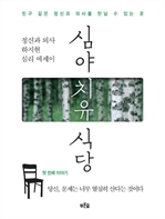 �ɾ� ġ�� �Ĵ�